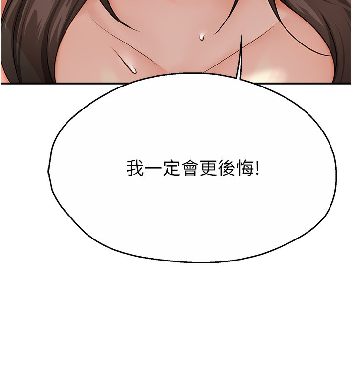 119P - 痒乐多阿姨