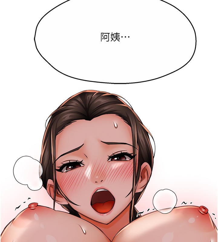 67P - 痒乐多阿姨
