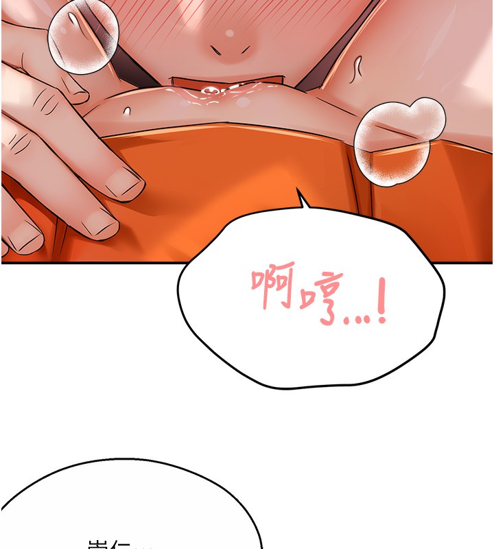 83P - 痒乐多阿姨