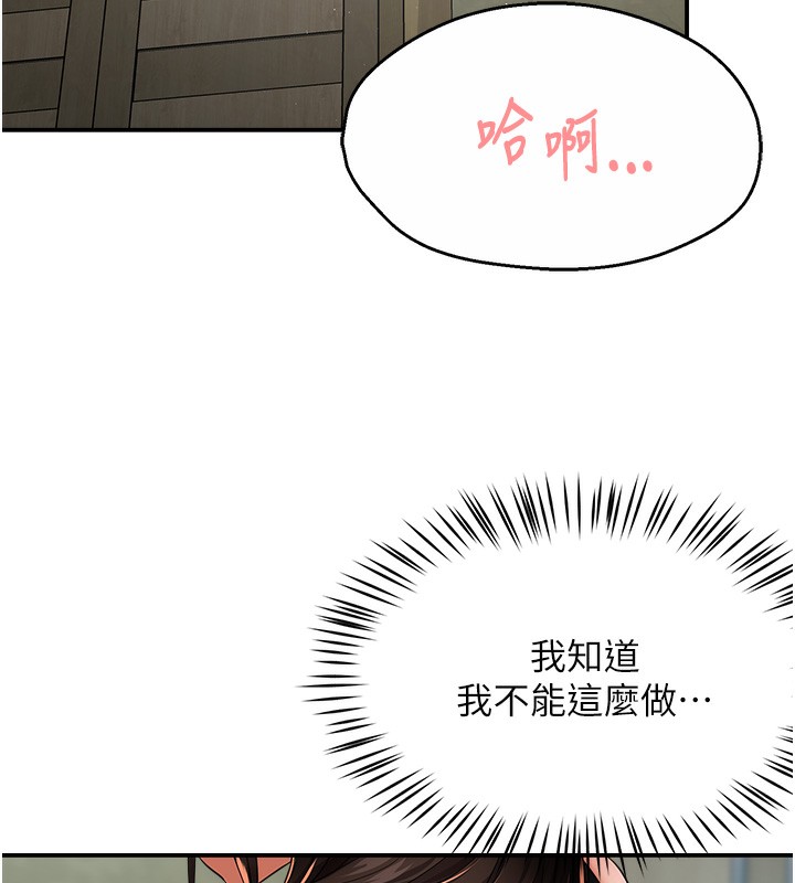 96P - 痒乐多阿姨