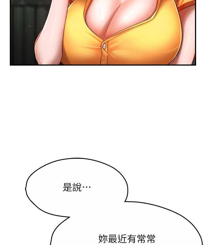 118P - 痒乐多阿姨
