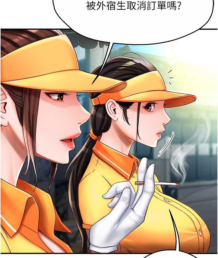 119P - 痒乐多阿姨