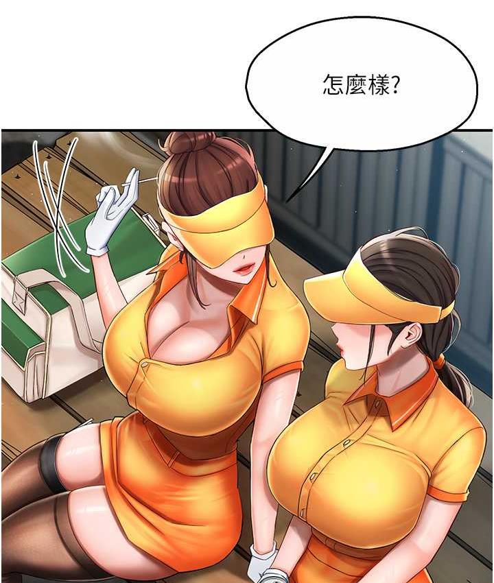 125P - 痒乐多阿姨