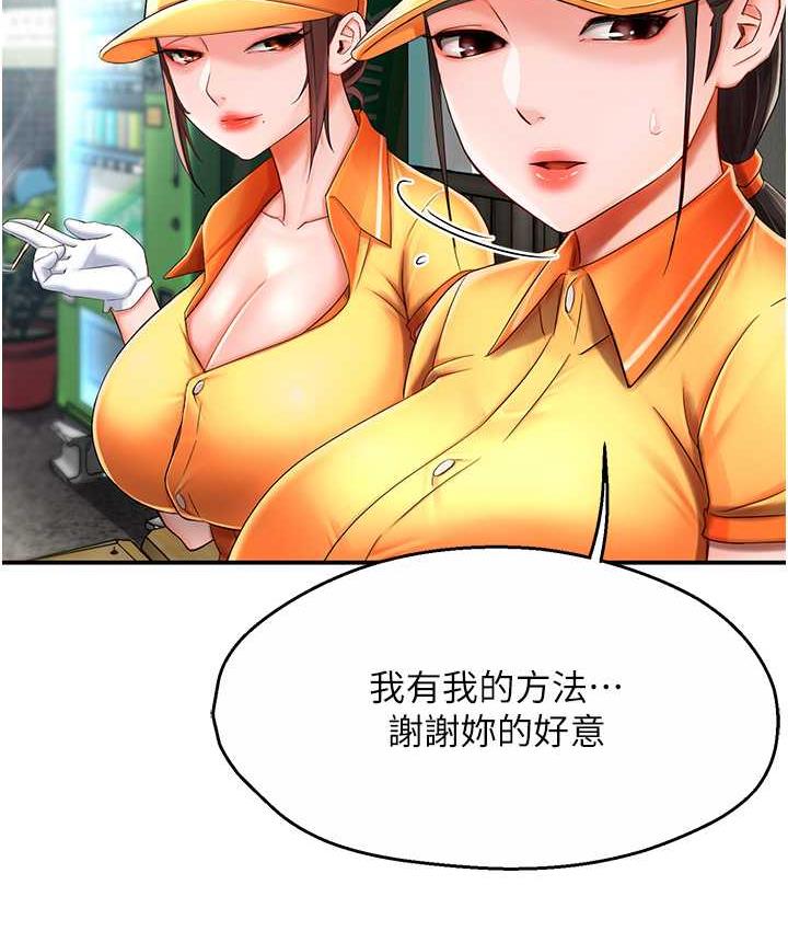 132P - 痒乐多阿姨