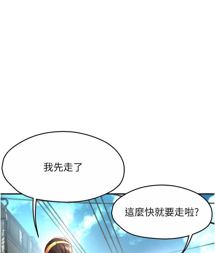 133P - 痒乐多阿姨