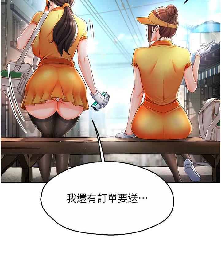 134P - 痒乐多阿姨