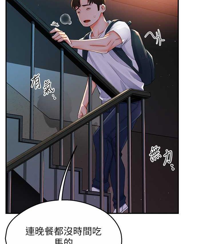 146P - 痒乐多阿姨