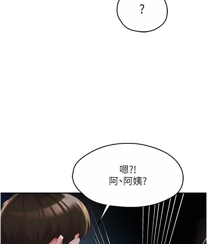 151P - 痒乐多阿姨