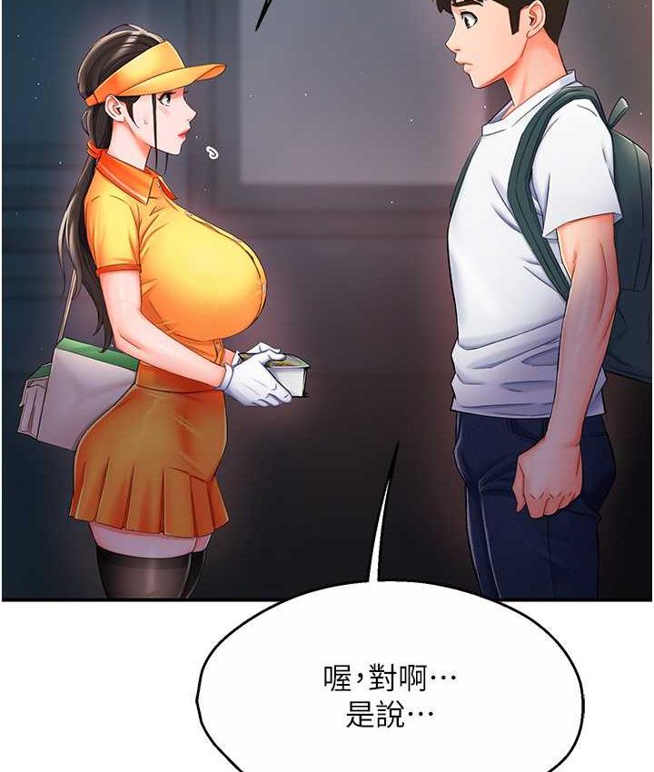 154P - 痒乐多阿姨