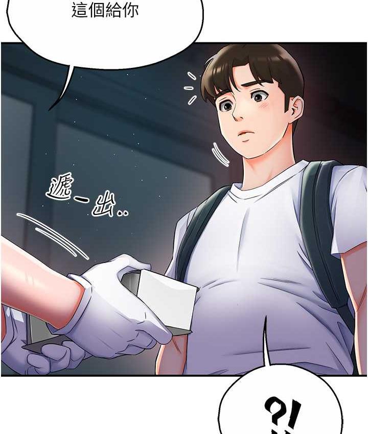 158P - 痒乐多阿姨