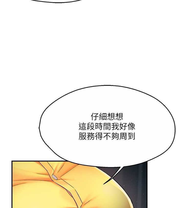161P - 痒乐多阿姨