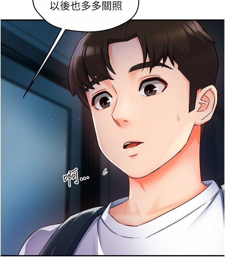 164P - 痒乐多阿姨