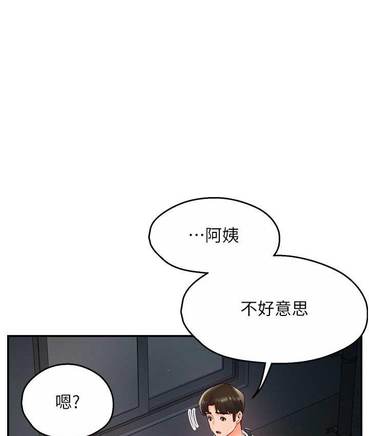 165P - 痒乐多阿姨