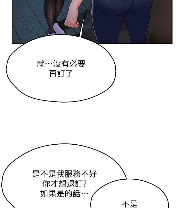 171P - 痒乐多阿姨