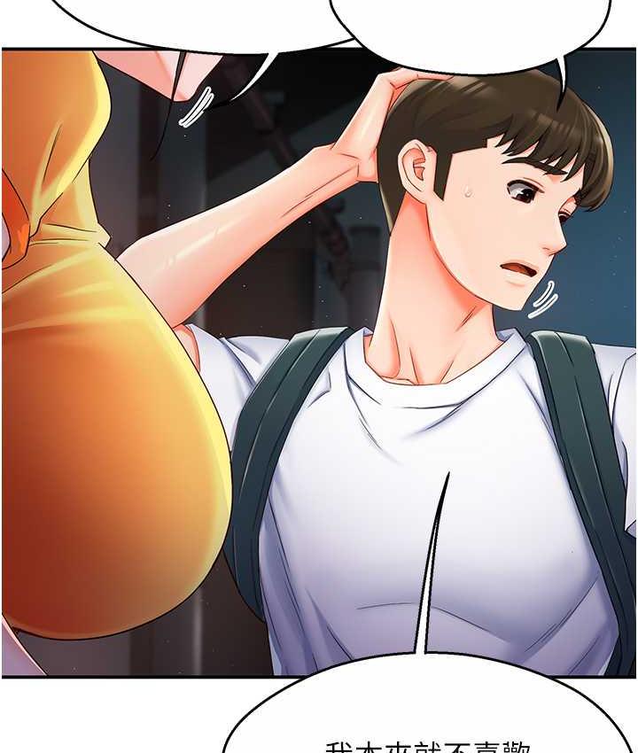 172P - 痒乐多阿姨