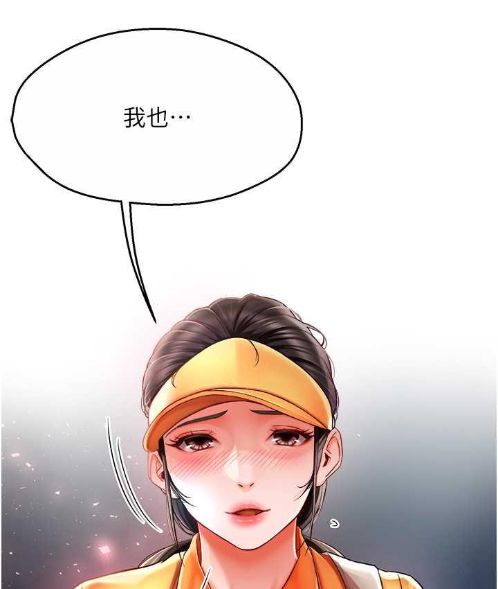 183P - 痒乐多阿姨