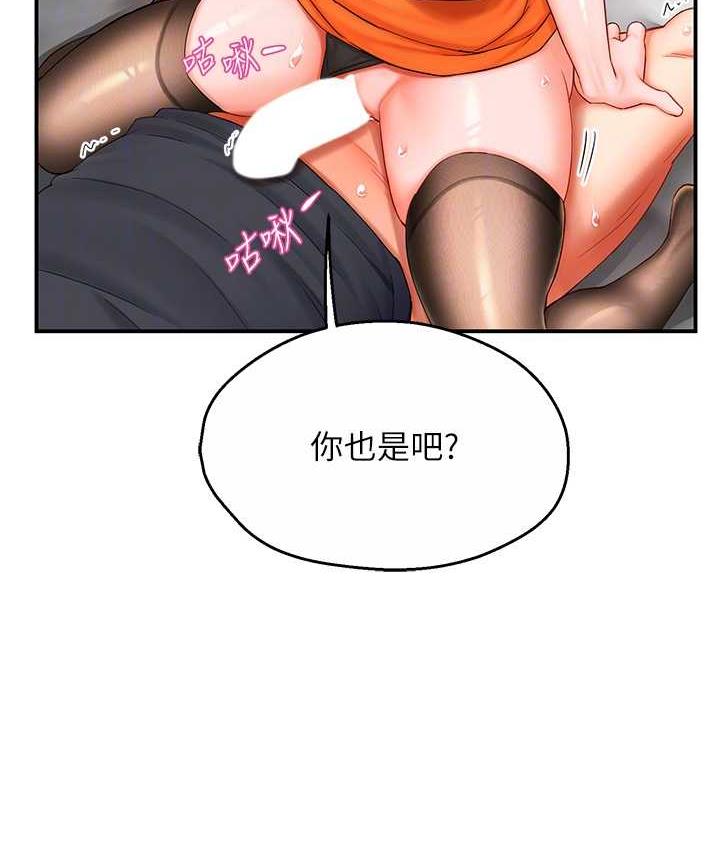 29P - 痒乐多阿姨