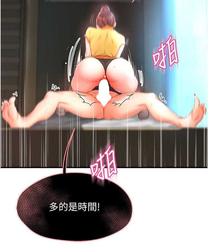 2P - 痒乐多阿姨