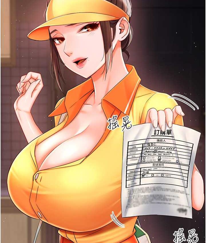 82P - 痒乐多阿姨
