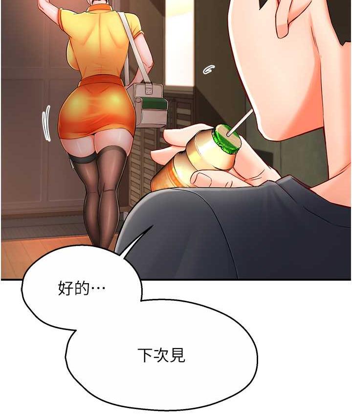 89P - 痒乐多阿姨