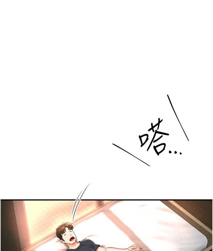 90P - 痒乐多阿姨