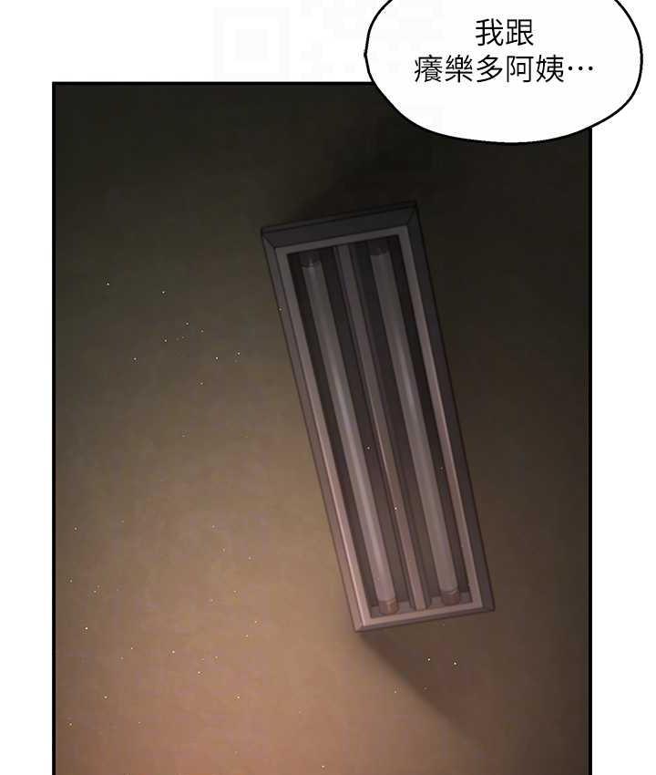 92P - 痒乐多阿姨