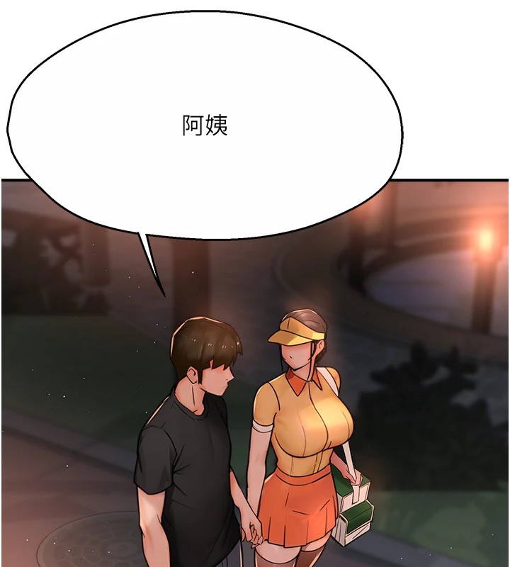 114P - 痒乐多阿姨