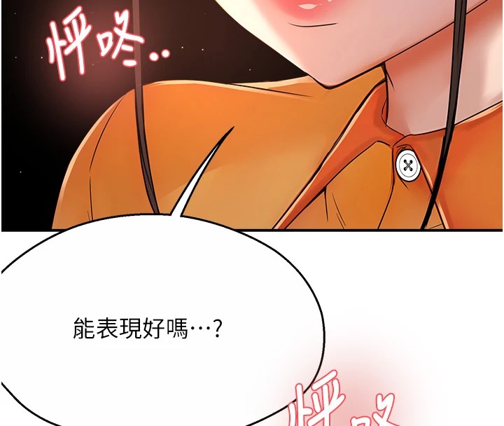 117P - 痒乐多阿姨