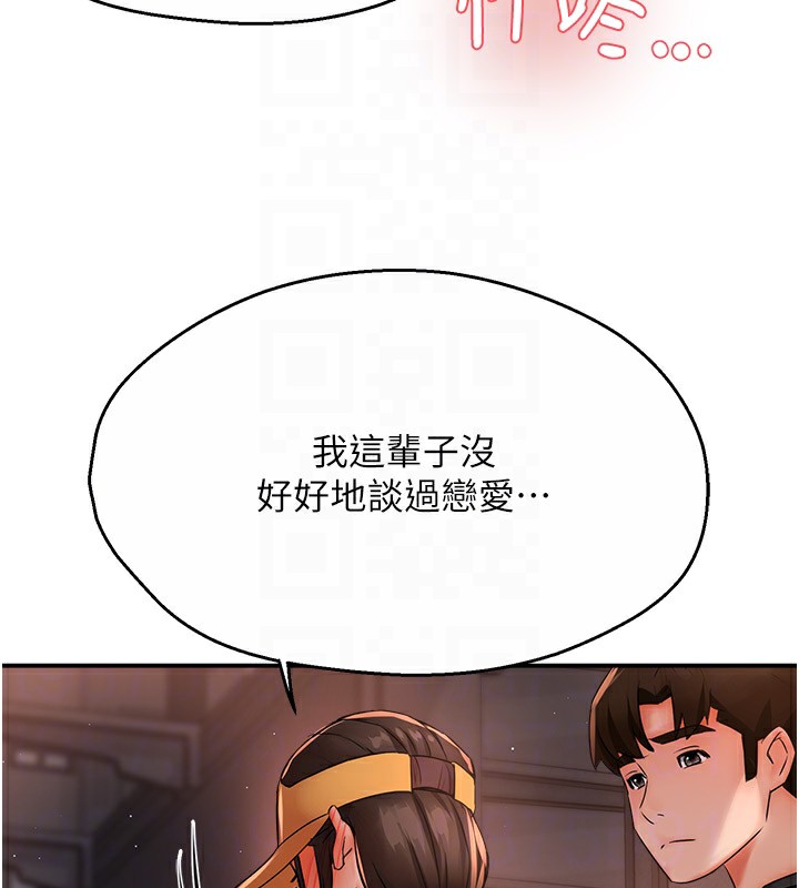 118P - 痒乐多阿姨