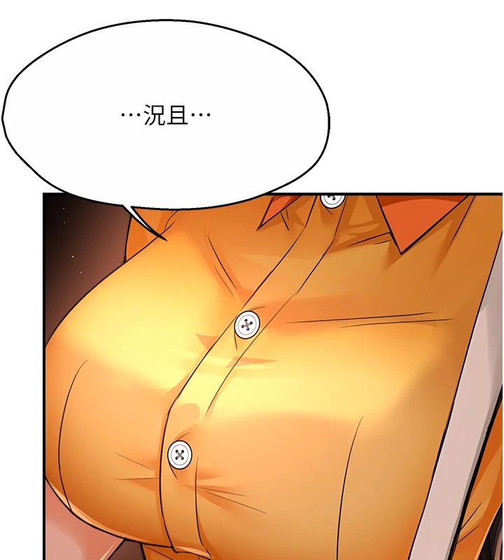 121P - 痒乐多阿姨