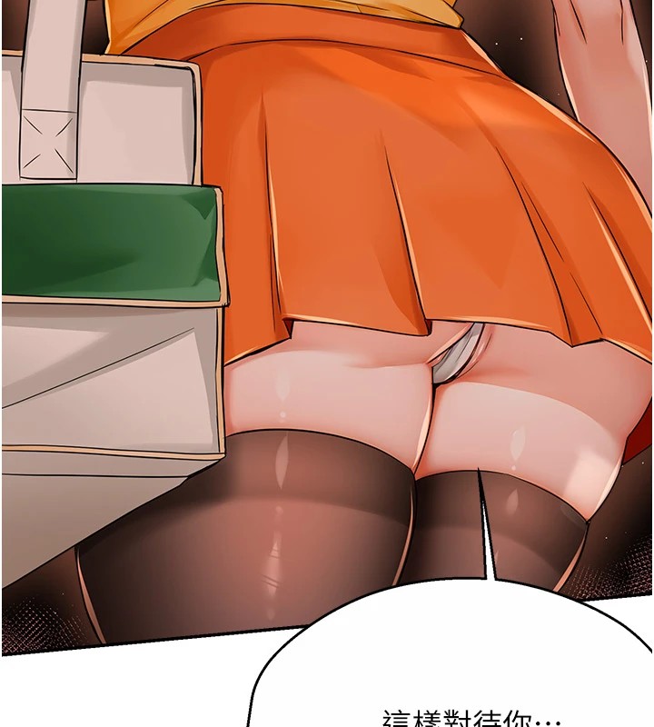 133P - 痒乐多阿姨