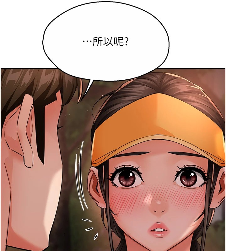 135P - 痒乐多阿姨