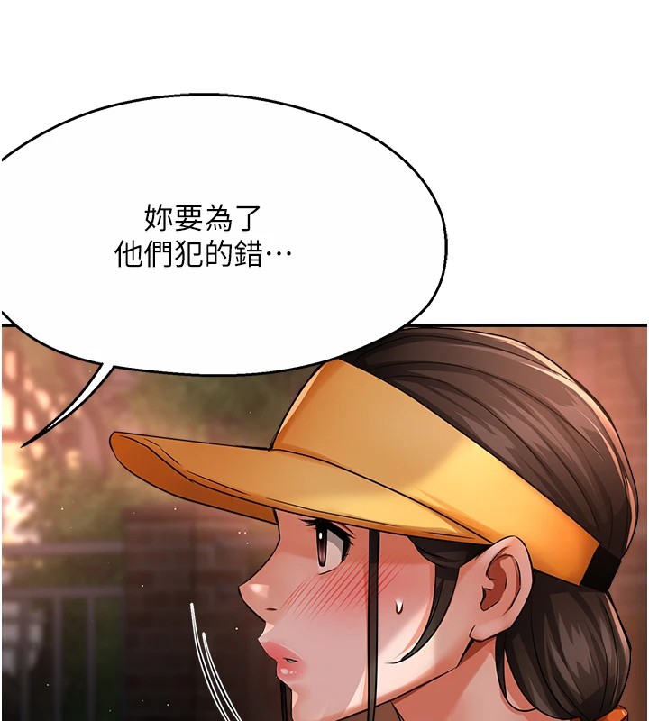 139P - 痒乐多阿姨