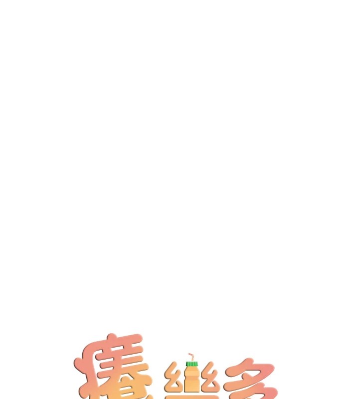 14P - 痒乐多阿姨