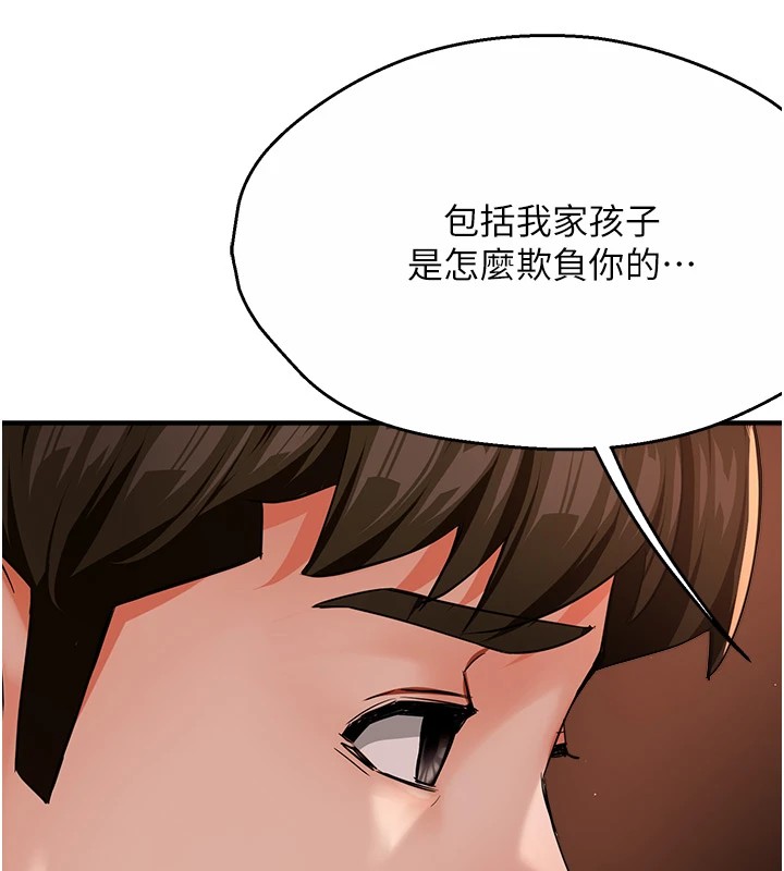 152P - 痒乐多阿姨