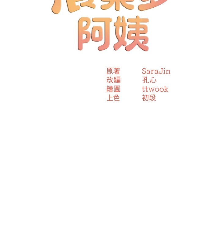 15P - 痒乐多阿姨