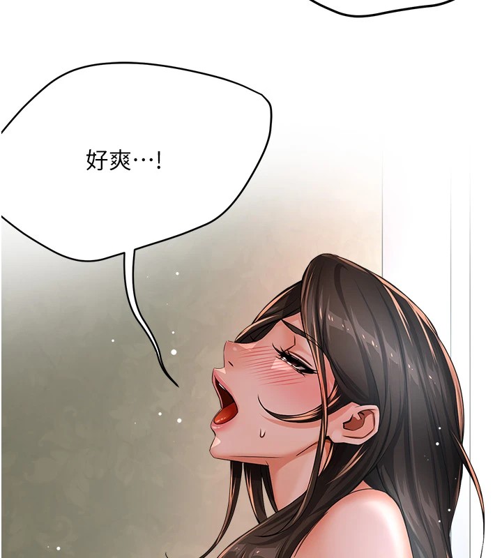 19P - 痒乐多阿姨