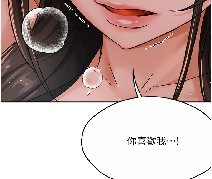49P - 痒乐多阿姨