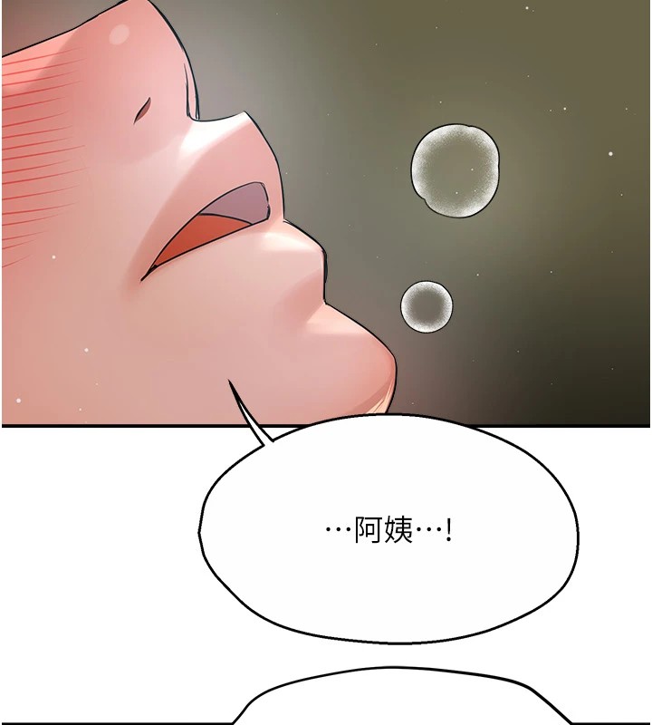 58P - 痒乐多阿姨