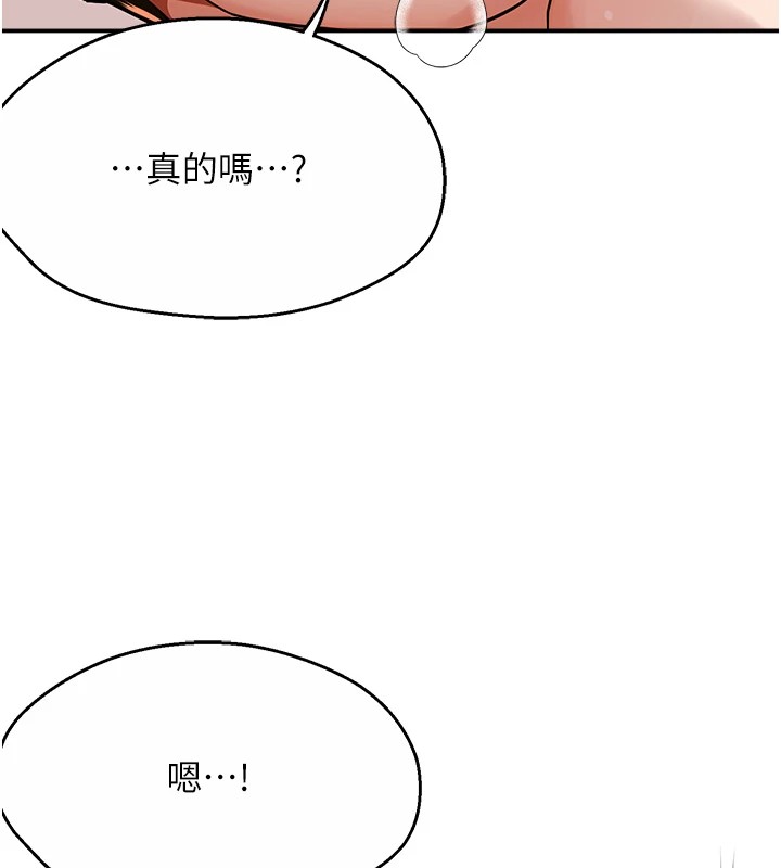67P - 痒乐多阿姨
