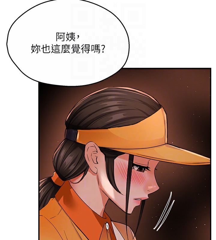 96P - 痒乐多阿姨