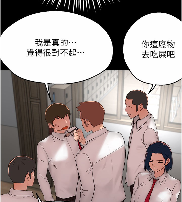 112P - 痒乐多阿姨