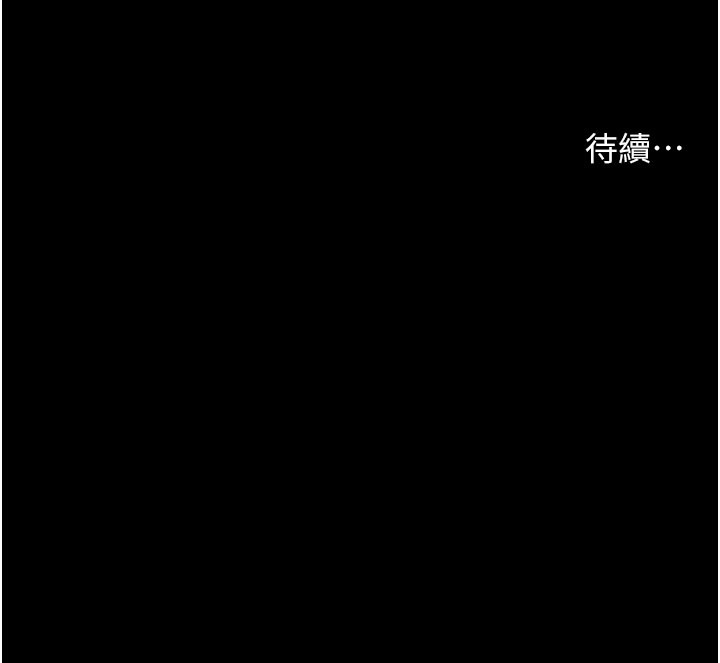 143P - 痒乐多阿姨
