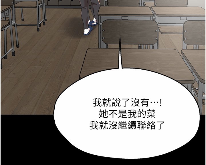 14P - 痒乐多阿姨