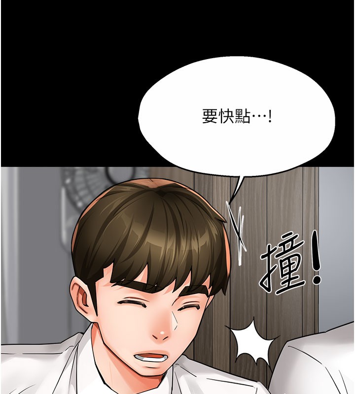 77P - 痒乐多阿姨