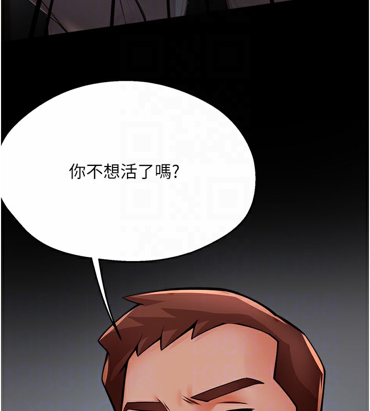 88P - 痒乐多阿姨