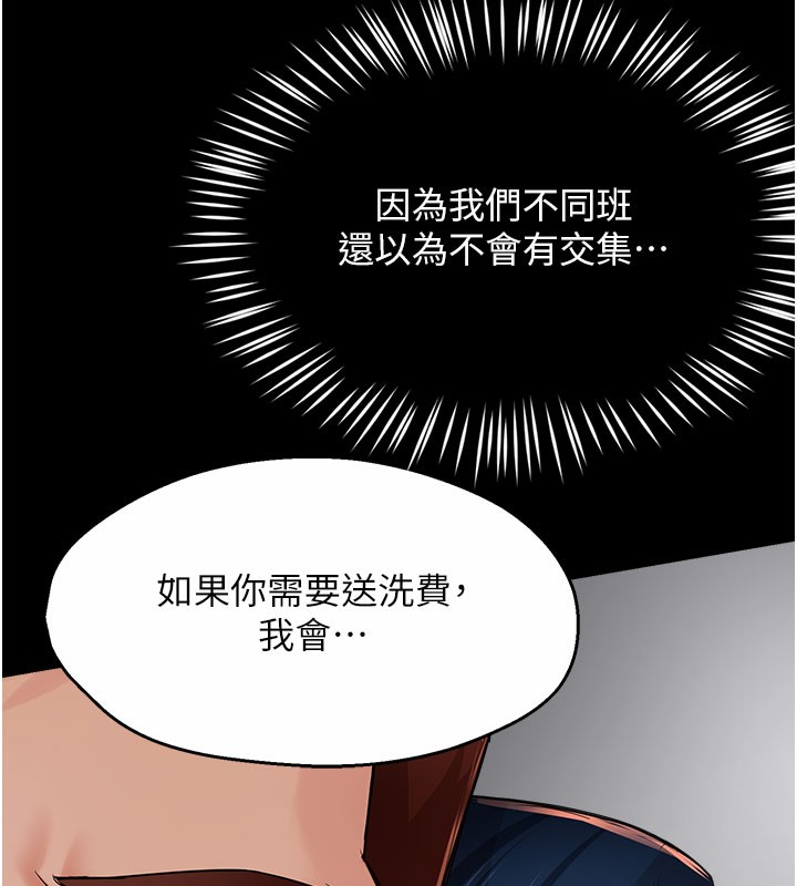 97P - 痒乐多阿姨