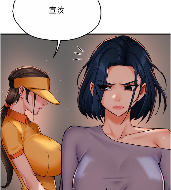 116P - 痒乐多阿姨