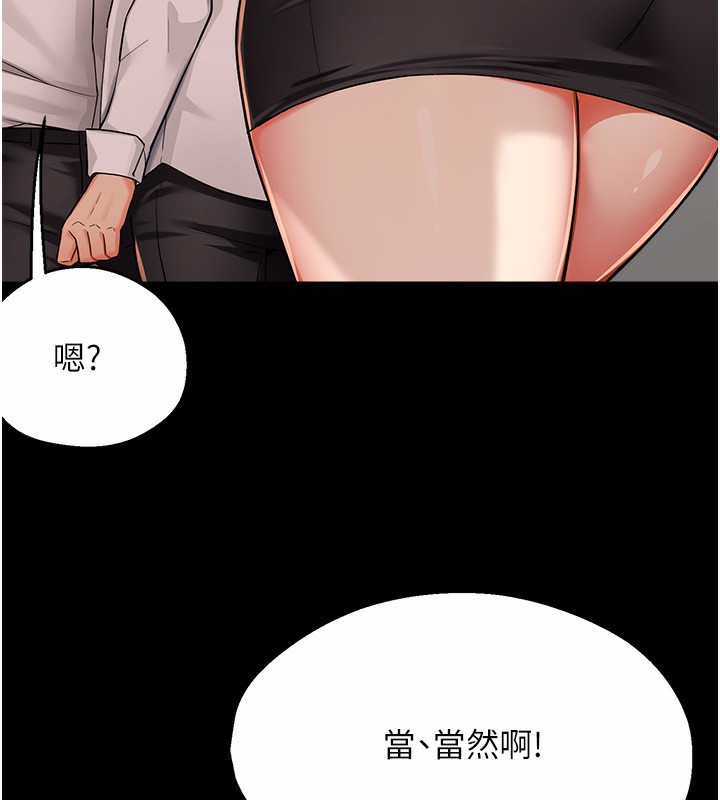 11P - 痒乐多阿姨