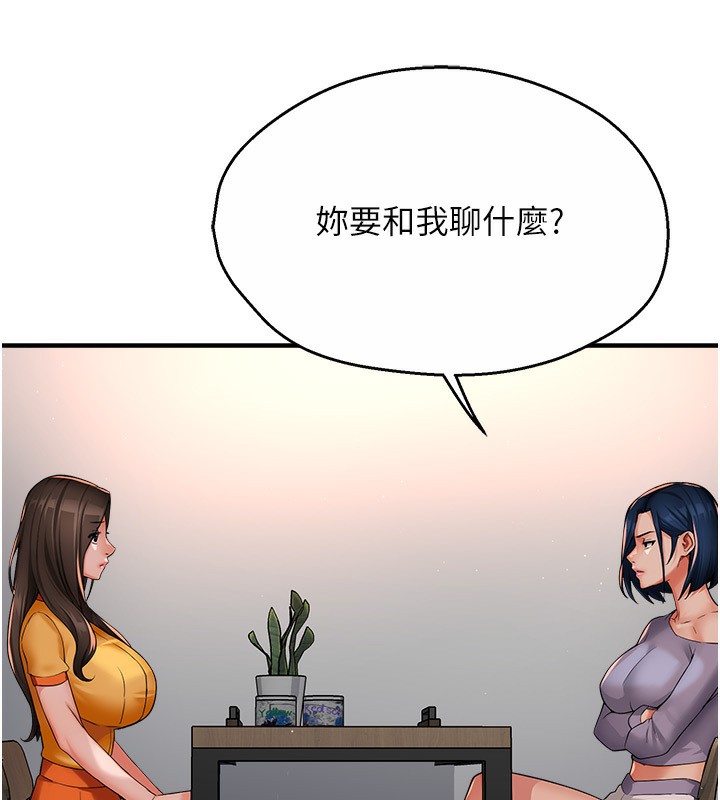 125P - 痒乐多阿姨
